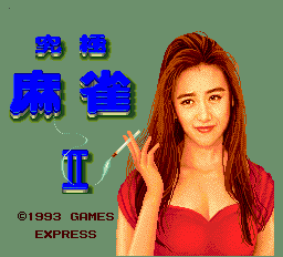 Kyuukyoku Mahjong II Title Screen